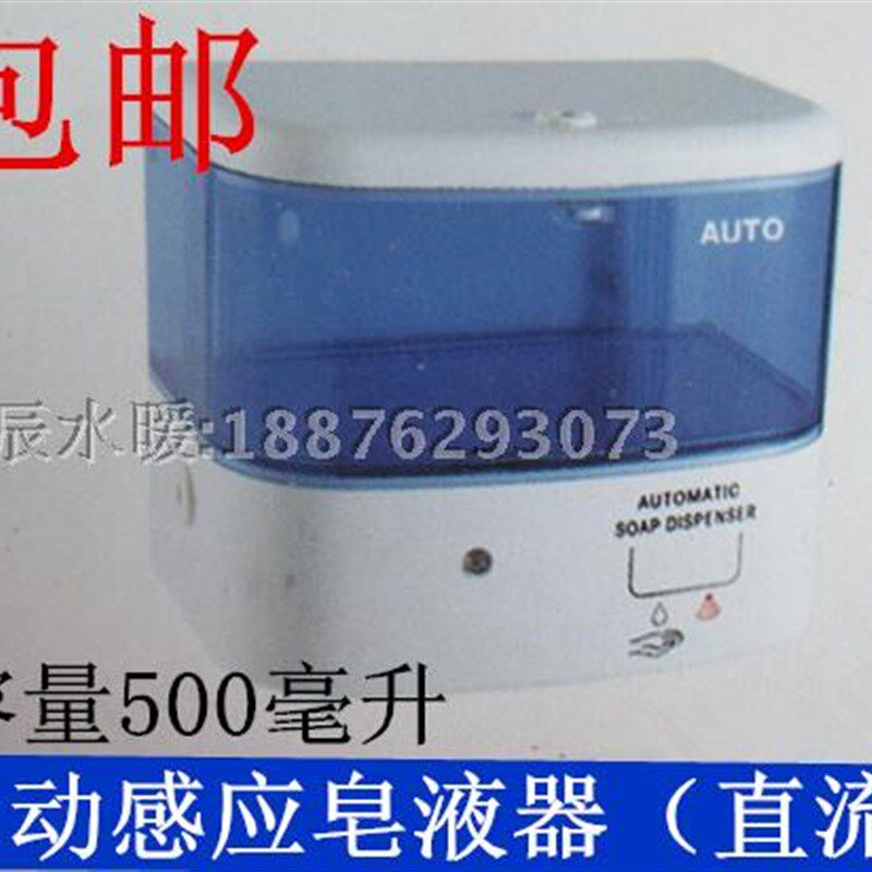 包邮 感应皂液器壁挂自动给皂器酒店给皂机器自动洗手液瓶盒