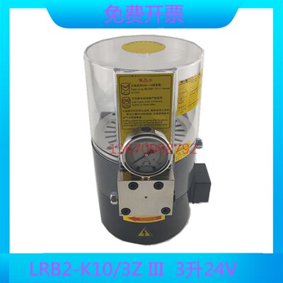 浙江润滑泵LRB2-K10/3Z III电动黄油泵24V厂家原厂原装