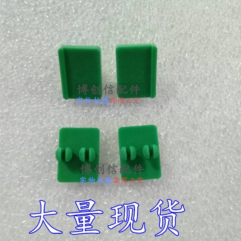 插件卡扣插件限位块线路板设备配件插件扣杯士条卡扣PP插件通用款,搬运/仓储/物流设备,其他起重搬运设备,淘宝优惠券,粉丝福利购,淘宝优惠卷