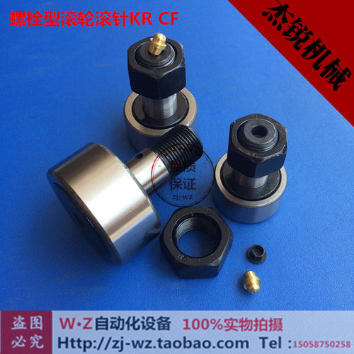 螺栓型滚轮滚针轴承 KR CF3 4 5 6 8 10 12 16直线轴承 导轨 新品