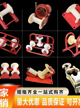 电缆滑轮放线滑轮电力转角直跑三联井口管口桥架平板尼龙滚轮滑车