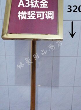 不锈钢广告牌A3/A4指示牌告示牌斜面水牌立式礼宾牌酒店展示牌