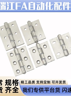 金属防磨擦合页D-FMC-3230L-T/Z-3128-3637-4237表面拉丝振光镜光