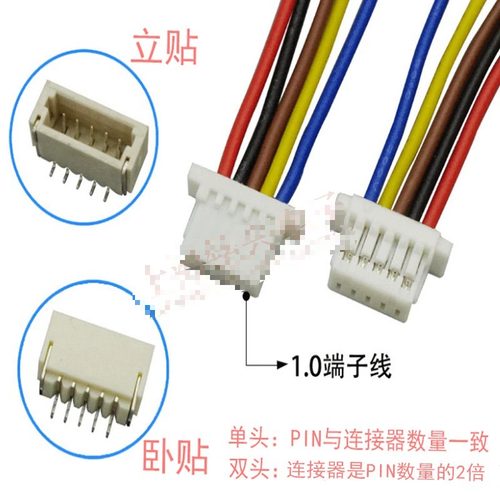 适用SH1.0mm间距 1.0端子线单双头 电子连接器线束2P3P4P5P6P7P8P