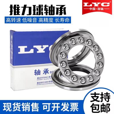 洛阳轴承51208 51209 51210 51211 51212 51213 51214 51215八类
