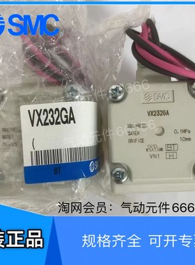 VX232DA VX232GA VX234GA VX232DAXB VX232GAXNB原装SMC电磁阀