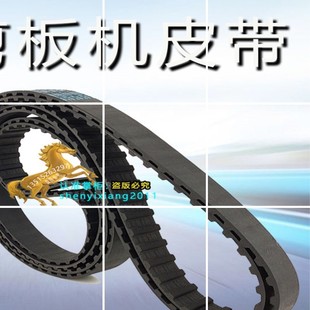 剪板机梯形1950H-25MM白色钢丝芯齿轮传动带转动带轮皮带齿型带