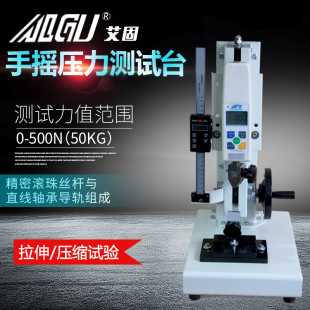 50HB手摇数显推拉力计测试机弹簧拉力测试仪拉伸压缩手动测试台