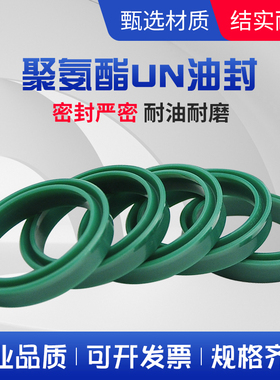 进口油缸油封UHS14X22x5 70x80x6 80x90x6165x180x9 聚氨酯密封圈