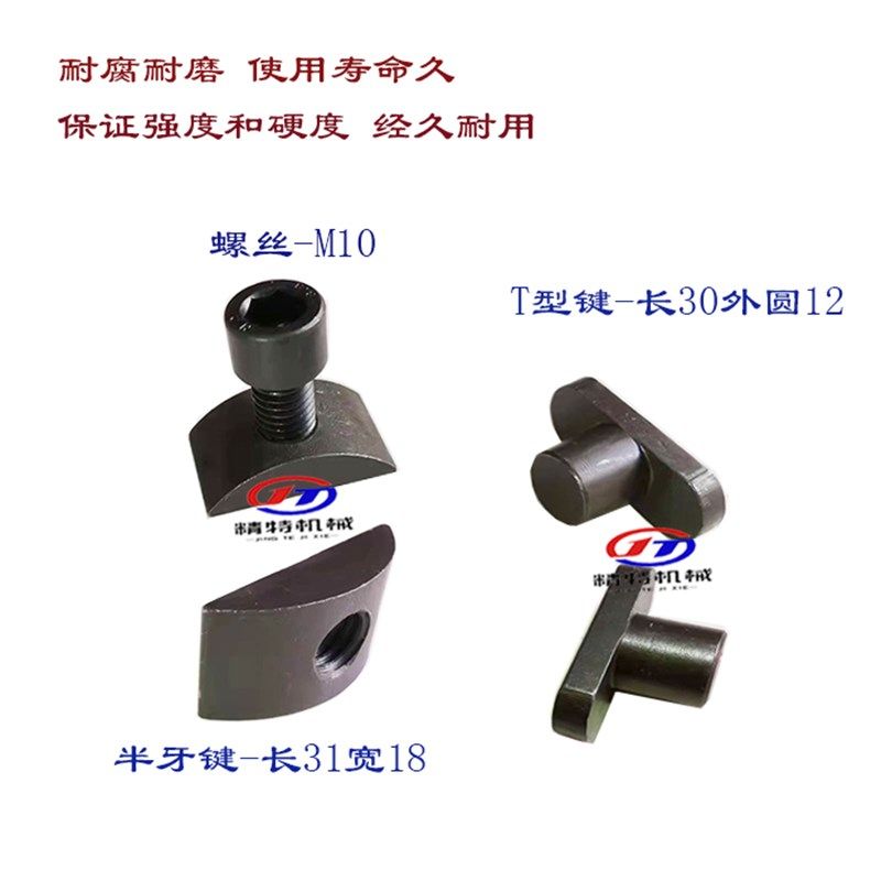 沈阳/大连/云南CA6140/6150/CD6140 尾架压块/T型键 3034 半圆键,搬运/仓储/物流设备,其他起重搬运设备,淘宝优惠券,粉丝福利购,淘宝优惠卷