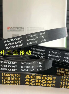 ACRON品牌 多楔带410J 413J 415J 420J 430J 440J 450J橡胶多沟带