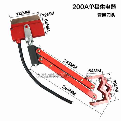 200A普通/优质单极集电器 行车天车起重机配件单极滑触线集电器