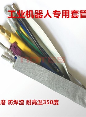 DPCG机器人线缆魔术贴保护套管耐高温耐磨粘式结束带防焊渣包线布