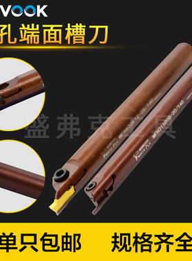 内孔端面切槽刀杆MFHR216/220/320/420/325/425/432-25/140弹簧钢