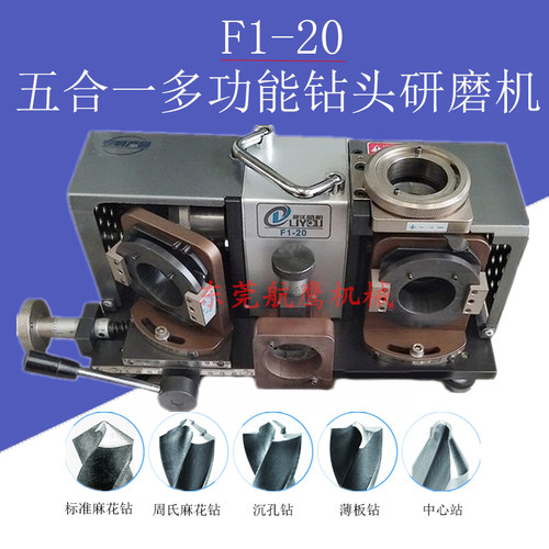 五合一钻头研磨机全自动傻瓜磨刀机麻花钻薄板钻沉孔钻修磨机4-20