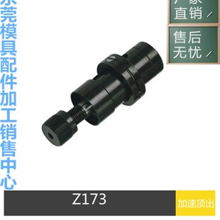 38X36 厂家供应HASCO复位机构Z173 32X28 32X56 内置锁模扣 38X71