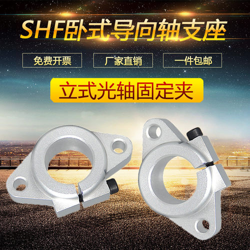 直线光轴菱型卧式固定支撑座SHF8/10/12/16/20/25/30/35/40UU