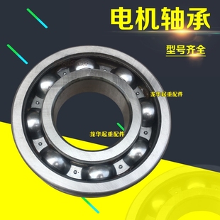 6218轴承南京电机端盖轴承 ZD锥形转子三项异步电动机轴承6319