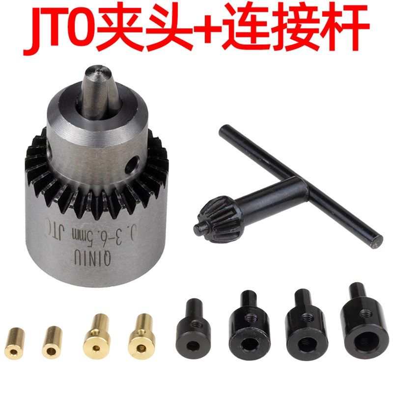 新品高精度JT0微型钻夹头0.3-6.5mm锥度型JTO钻卡头钻头夹精密型