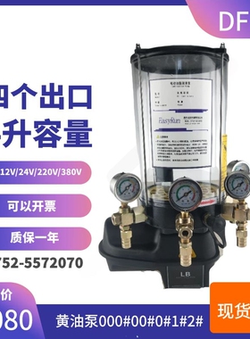 DFEG型电动380V4个压力表系统控制器黄油泵搅拌站浓油泵 4升