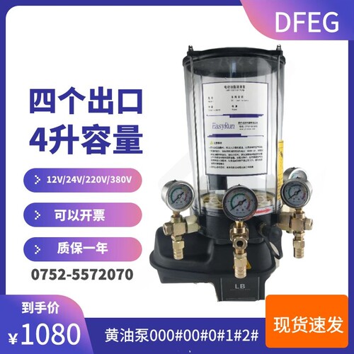 DFEG型电动380V4个压力表系统控制器黄油泵搅拌站浓油泵 4升