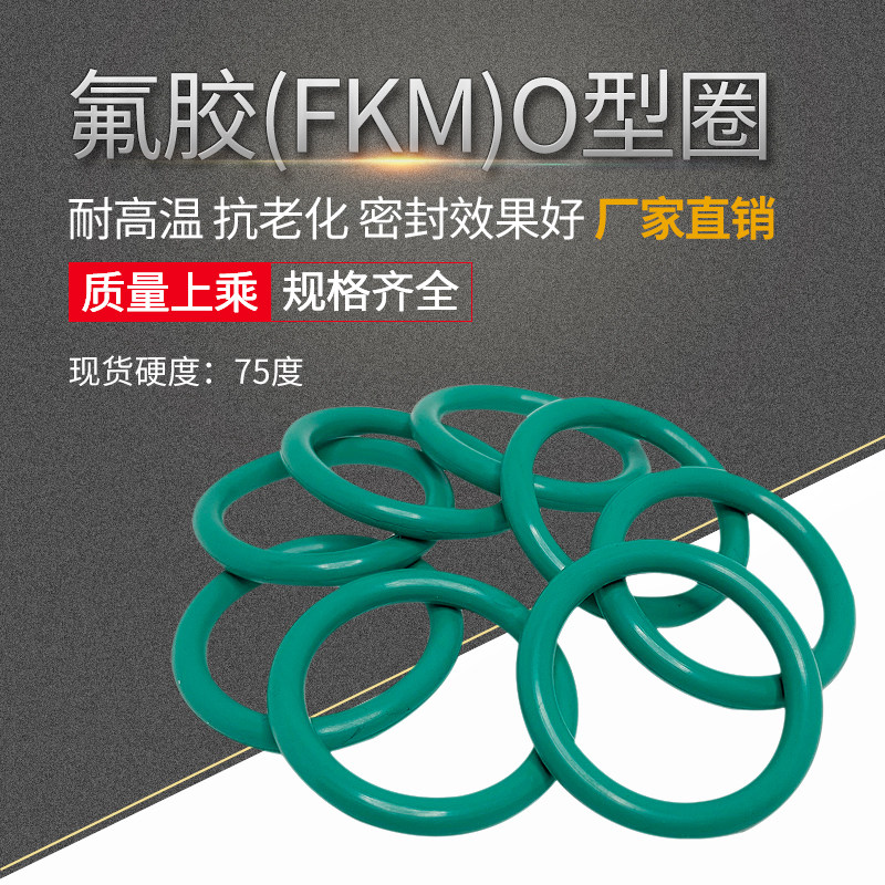 氟胶O型圈外径38/39/40/41/42/43/44/45/46/47/48/49/50/51*3.5,搬运/仓储/物流设备,其他起重搬运设备,淘宝优惠券,粉丝福利购,淘宝优惠卷