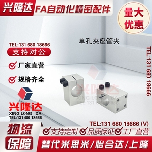 单孔夹座管夹超简易型支柱夹螺纹垂直KQM15