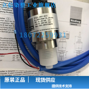 100mbar德国Noding全新原装 G17压力传感器0 400 现货P121