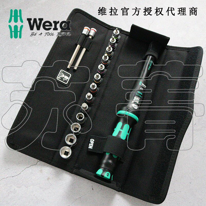 德国Wera维拉Bicycle Set Torque 1自行车扭矩工具套装2.5-25Nm