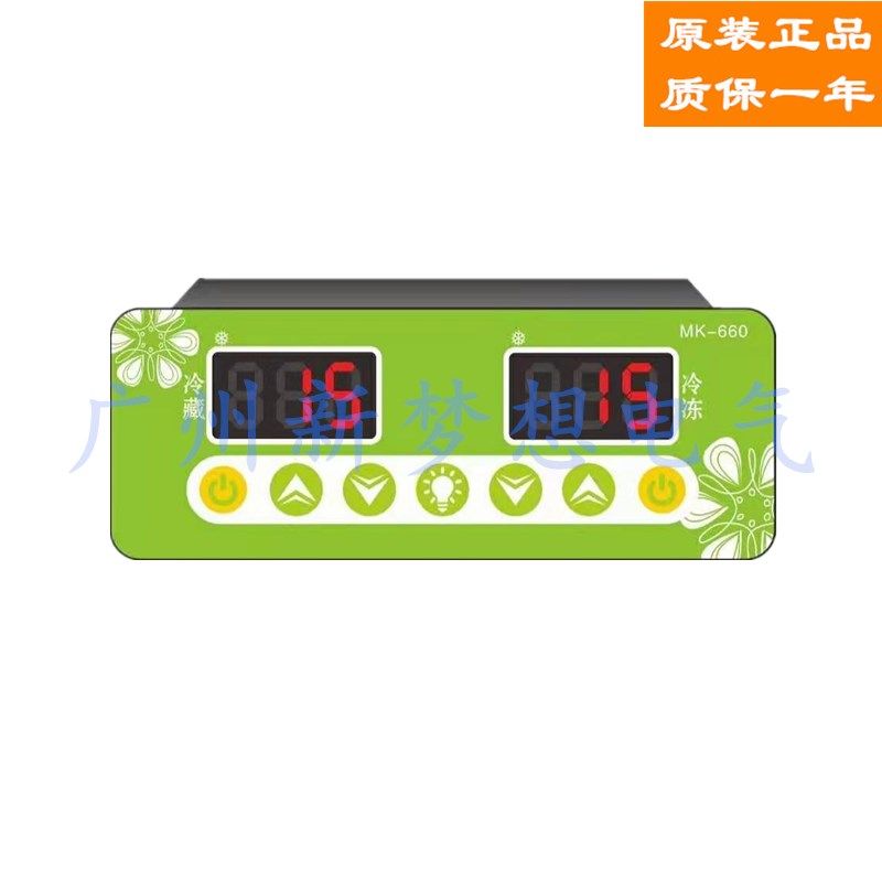 精博MK-660温控器保鲜点菜柜冷藏冷冻双温温度控制器温控仪HE-660