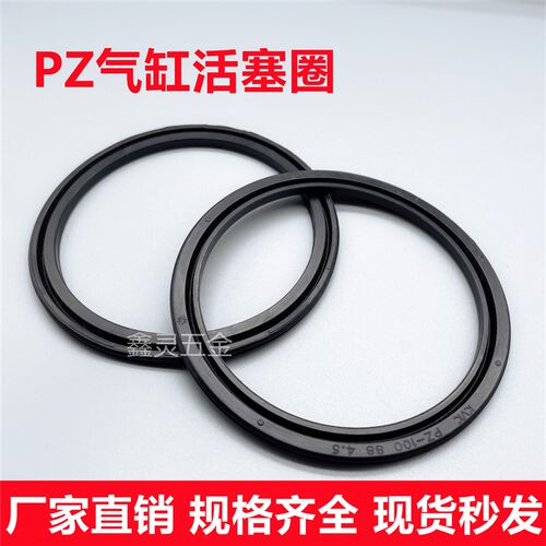 PZ型双向活塞圈16*9*2.1/20*13*2.5/25*18*2.5/30*21*3/32*23*2.5
