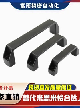 XAB31-L122/L150 方形拉手 怡合达型标准件