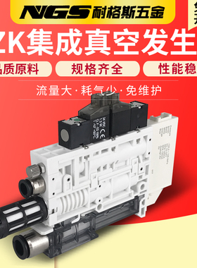 AZK真空发生器集成式真空泵系统一体带供给破坏阀ZK2-X S-N NE PE