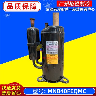 ATF400D64UMV适用美的中央空调变频旋转式压缩机MNB40FEQMC全新