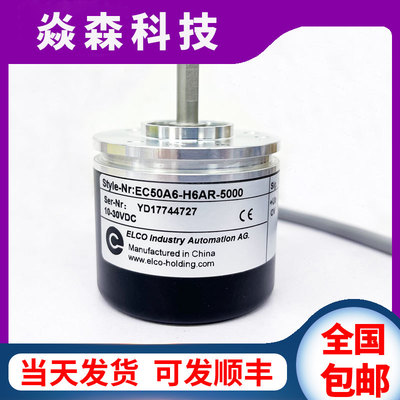 EC50A6-H6AR-5000宜科光电旋转编码器P6AR-C4PR-1000-1024-600