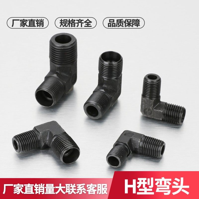 液压过渡碳钢卡套弯头2分3分4分6分英制转公制铜管接头卡钢管直角