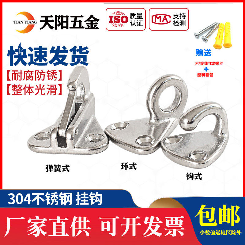 304不锈钢吊钩风扇钩沙包钩墙壁天花吊灯饰吊顶钩吊环U型承重挂钩,纺织面料/辅料/配套,服装加工设备,淘宝优惠券,粉丝福利购,淘宝优惠卷