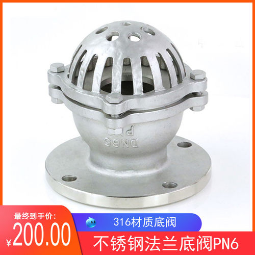 316不锈钢法兰底阀H42W 6P水泵吸水底阀DN80升降式井底阀DN50 65