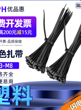 黑色塑料扎带自锁式尼龙扎带固定卡扣勒死狗束线带捆扎带强力大号