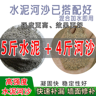 小包装水泥和沙子混合袋装家用防水填洞修补墙面花盆速干黑水泥沙