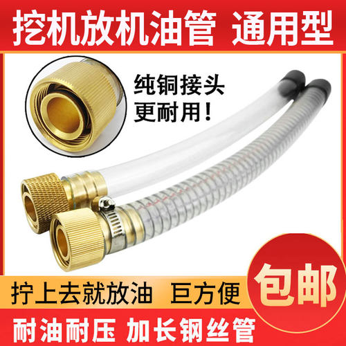 挖掘机配件适用于三一SY55 60 75 135 215 235机油放油管放油阀