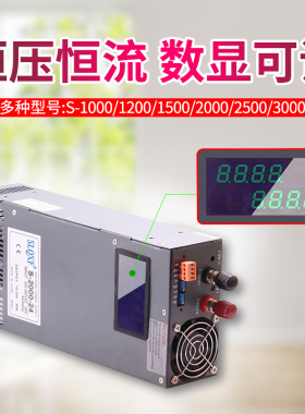明伟1500W大功率1000W3000W开关电源12V24V36V48恒压恒流数显可调