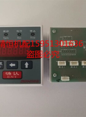 纺织配件  并纱机合股机配件  单锭控制器  康立705EB控制盒