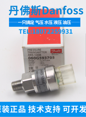丹佛斯danfoss压力传感器变送器AKS32 AKS32R AKS2050 AKS3050