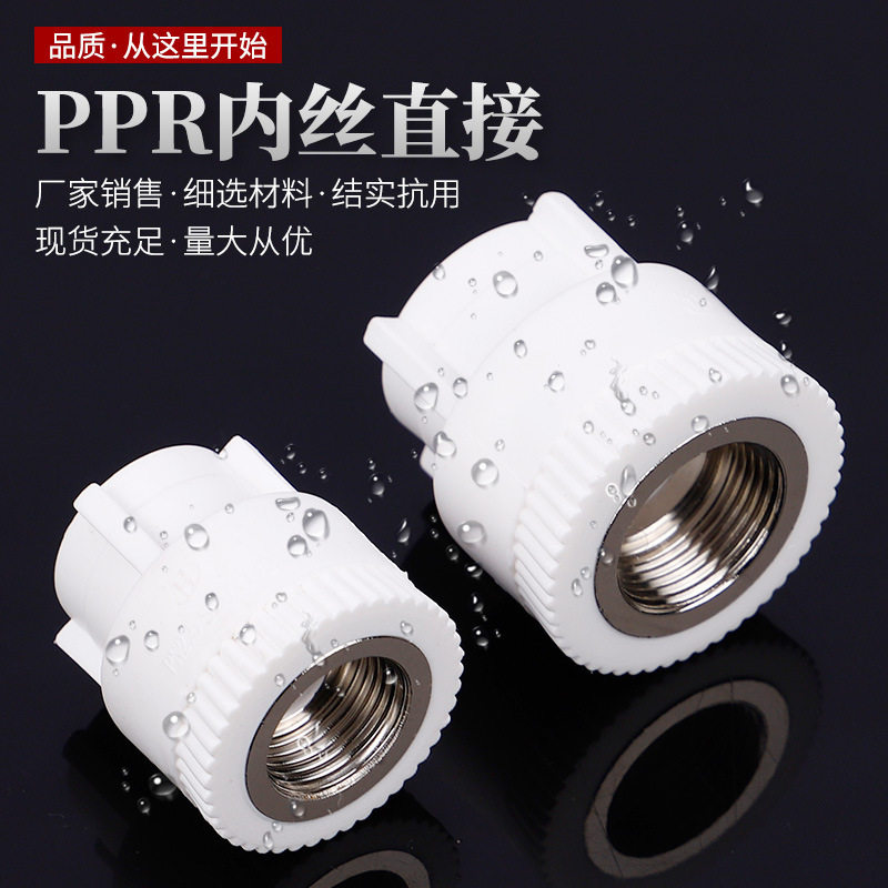 PPR内丝牙直接头冷热水管ppr热熔加厚直通内螺纹直通水管五金配件,搬运/仓储/物流设备,其他起重搬运设备,淘宝优惠券,粉丝福利购,淘宝优惠卷