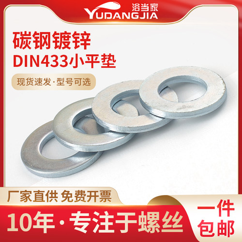 碳钢蓝白锌小边垫片圆形螺丝垫片螺帽垫圈厚垫片M5M6M8M10M12M16
