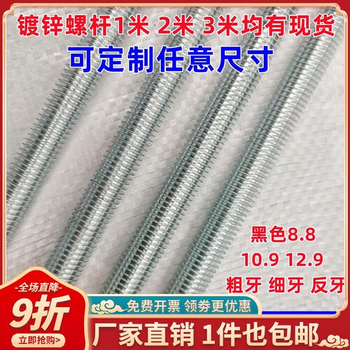 丝杆国标镀锌牙条丝杠通丝吊杆3米高强度全螺纹牙条通丝杆全牙M8