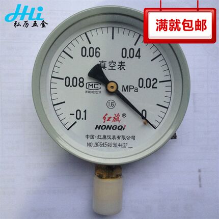 实体店 红旗牌真空压力表 YZ60 YZ100 全规格-0.1~1.5Mpa