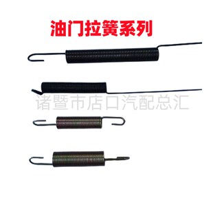 汽车货车离合器油门回位弹簧农用车熄火回位发动机油门踏板拉簧