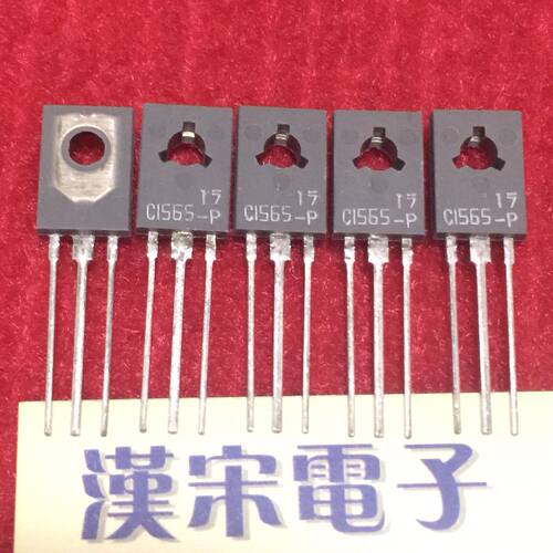 2SC1565-P       C1565       原装进口正品    TO-126封装